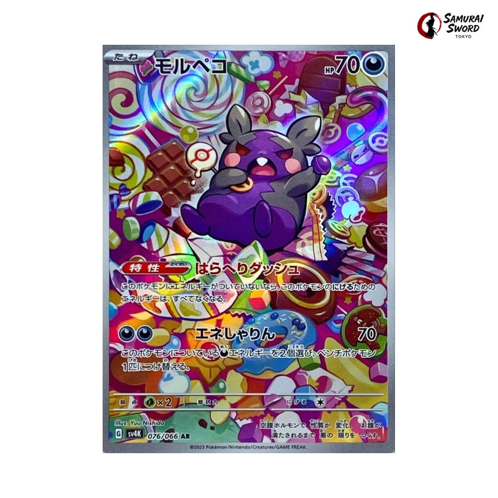 Morpeko #076 - Ancient Roar Japanese Pokemon Card