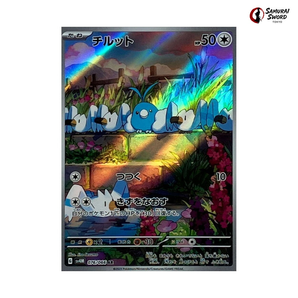 Swablu #076 - Future Flash Japanese Pokemon Card