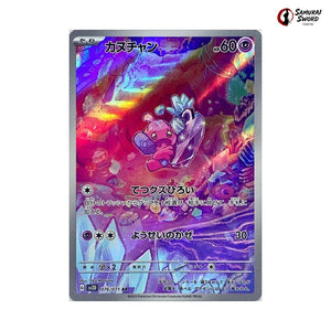 Tinkatink #076 - Clay Burst Japanese Pokemon Card