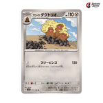 Alolan Dugtrio #077 - Super Electric Breaker Japanese Pokemon Card