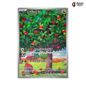 Applin #077 - Crimson Haze Japanese Pokemon Card