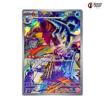 Baxcalibur #077 - Snow Hazard Japanese Pokemon Card