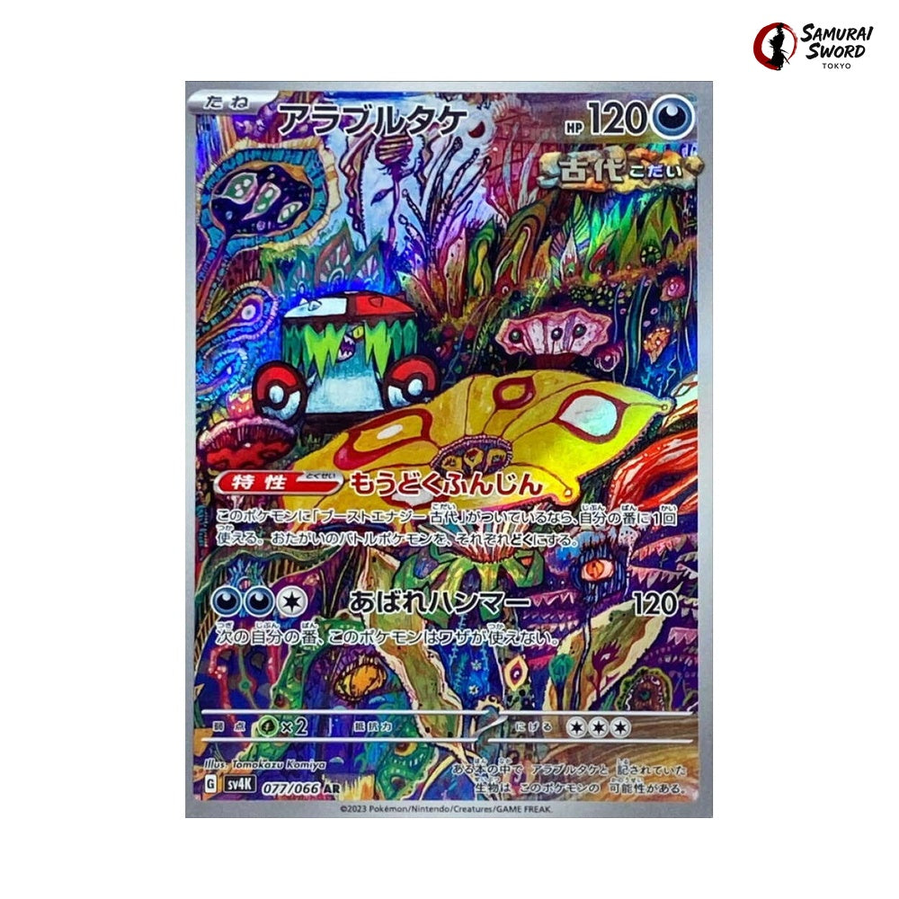 Brute Bonnet #077 - Ancient Roar Japanese Pokemon Card