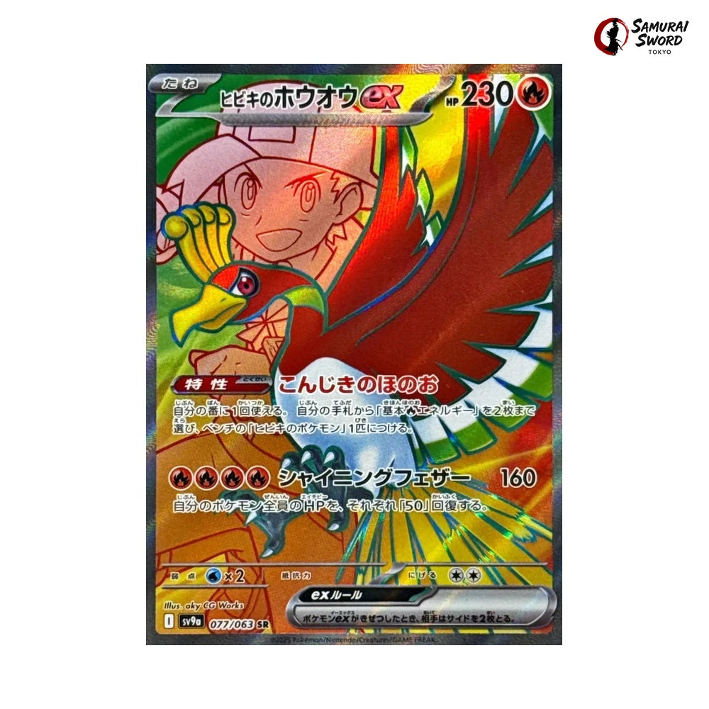 Ethan's Ho Oh ex #077 - Heat Wave Arena Japanese Pokemon Card