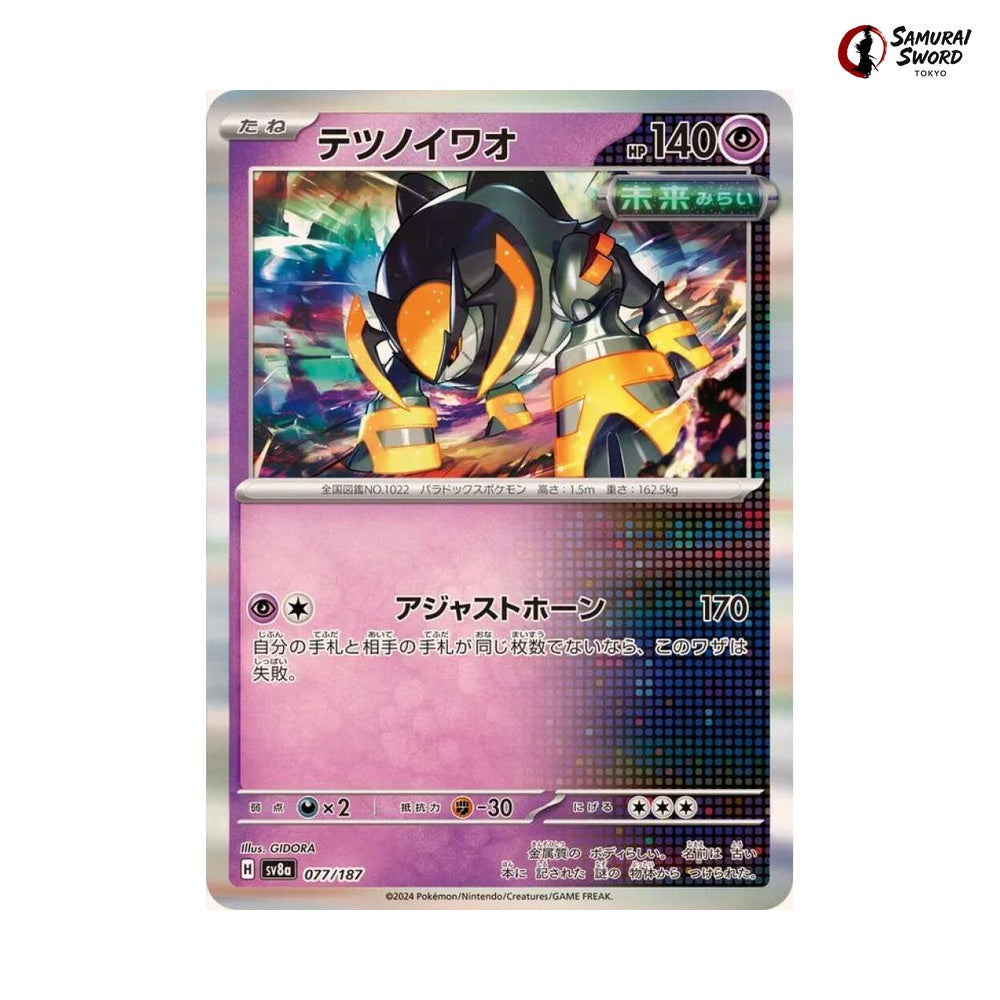Iron Boulder #077 - Terastal Festival ex Japanese Pokemon Card