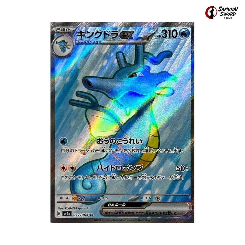 Kingdra ex #077 - Night Wanderer Japanese Pokemon Card