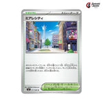 Lumiose City #077 - Munikis Zero (Nihil Zero) Japanese Pokemon Card