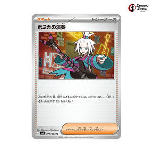 Roxie's Performance #077 - Ninja Spinner Japanese Pokemon Card