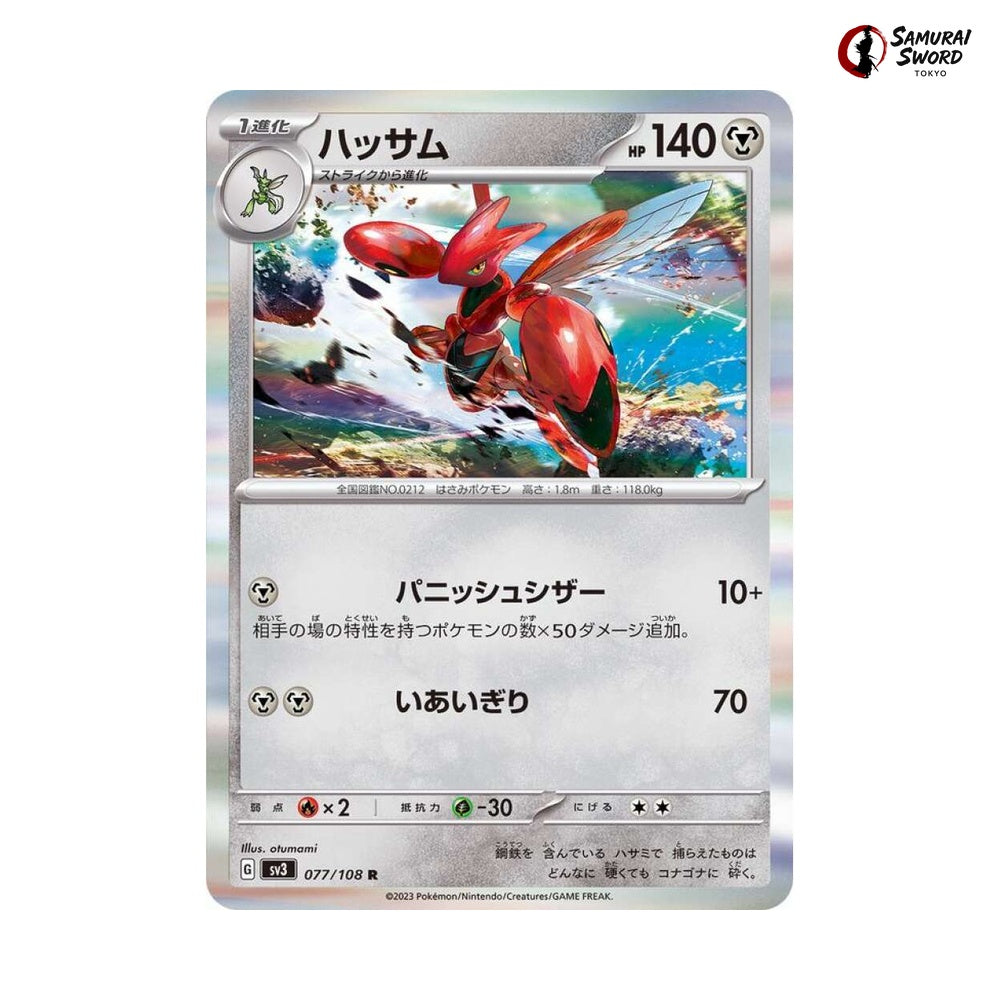 Scizor #077 - Ruler of the Black Flame Japanese Pokemon Card