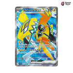 Tapu Koko Ex #077 - Raging Surf Japanese Pokemon Card