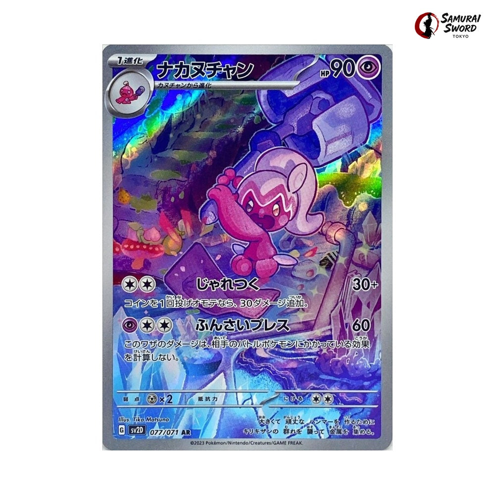 Tinkatuff #077 - Clay Burst Japanese Pokemon Card