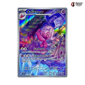Tinkatuff #077 - Clay Burst Japanese Pokemon Card