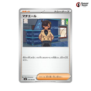 Emma #078 - Ninja Spinner Japanese Pokemon Card