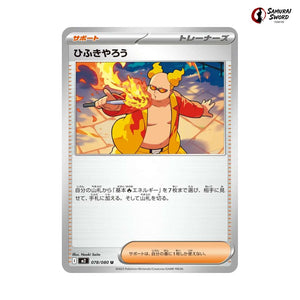 Firebreather #078 - Inferno X Japanese Pokemon Card