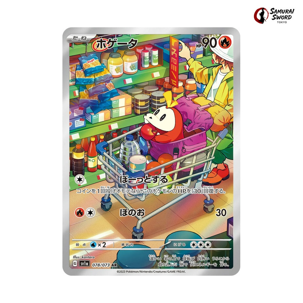 Fuecoco #078 - Triplet Beat Japanese Pokemon Card