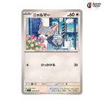 Glameow #078 - Stellar Miracle Japanese Pokemon Card