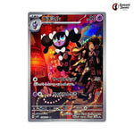 Gothorita #078 - Snow Hazard Japanese Pokemon Card