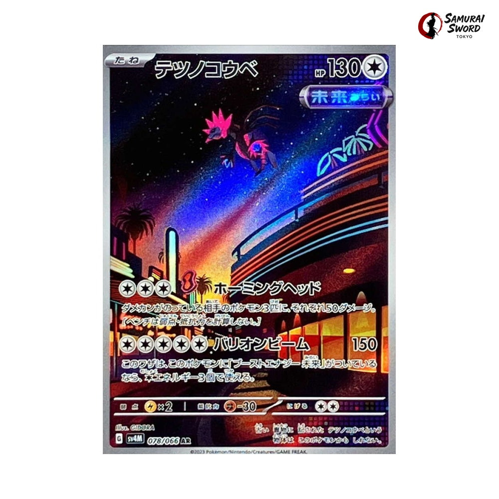 Iron Jugulis #078 - Future Flash Japanese Pokemon Card