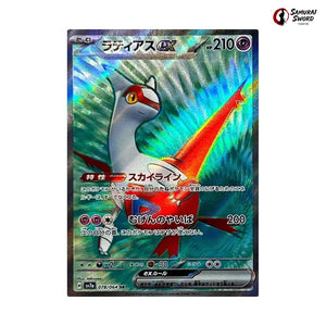 Latias Ex #078 - Paradise Dragona Japanese Pokemon Card