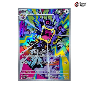 Loudred #078 - Ancient Roar Japanese Pokemon Card