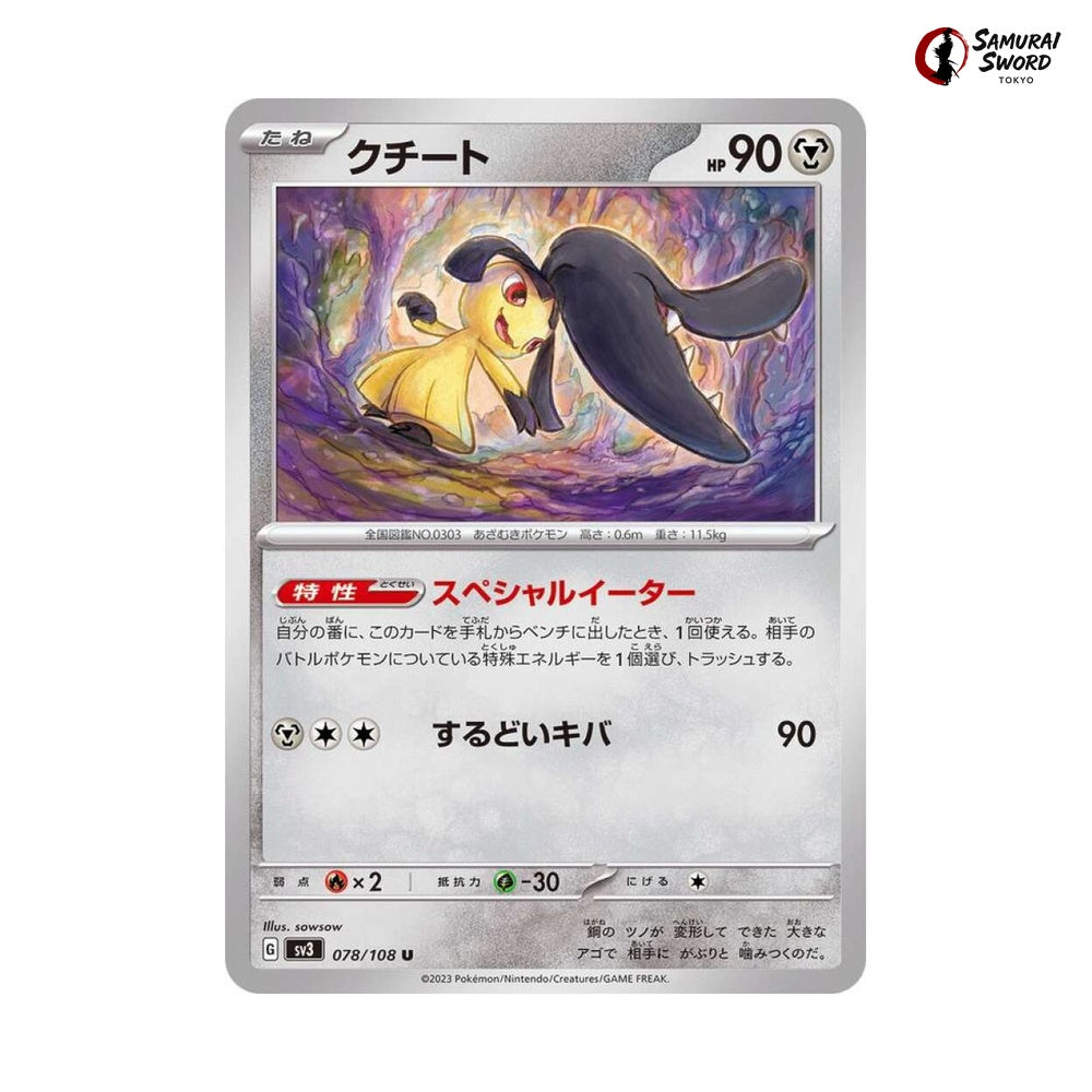 Mawile #078 - Ruler of the Black Flame Japanese Pokemon Card