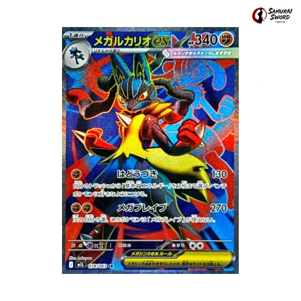 Mega Lucario ex #078 - Mega Brave Japanese Pokemon Card