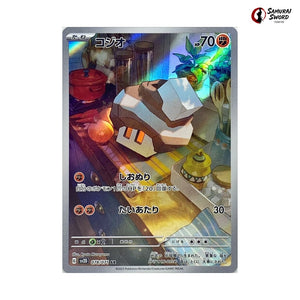 Nacli #078 - Clay Burst Japanese Pokemon Card