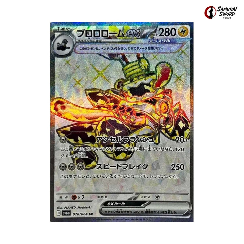 Revavroom ex #078 - Night Wanderer Japanese Pokemon Card