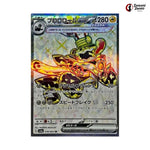 Revavroom ex #078 - Night Wanderer Japanese Pokemon Card