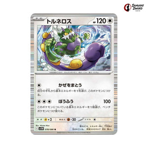 Tornadus #078 - White Flare Japanese Pokemon Card
