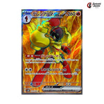Armarouge Ex #079 - Ancient Roar Japanese Pokemon Card