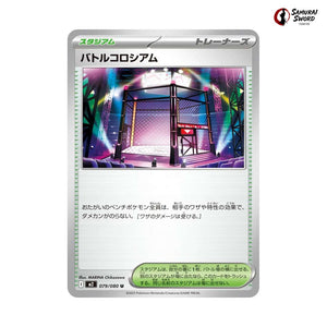 Battle Cage #079 - Inferno X Japanese Pokemon Card