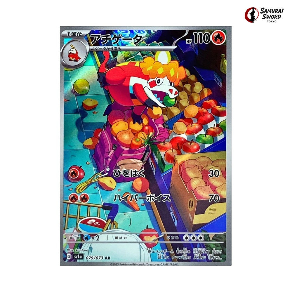 Crocalor - Triplet Beat (SV1A) Pokemon Card #079 - Triplet Beat Japanese Pokemon Card