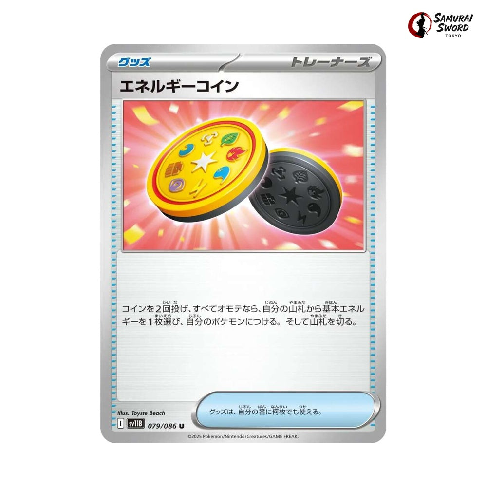 Energy Coin #079 - Black Bolt Japanese Pokemon Card