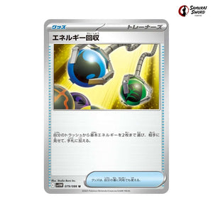 Energy Retrieval #079 - White Flare Japanese Pokemon Card