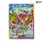 Flygon Ex #079 - Paradise Dragona Japanese Pokemon Card
