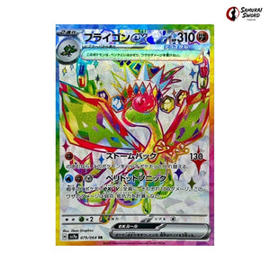 Flygon Ex #079 - Paradise Dragona Japanese Pokemon Card