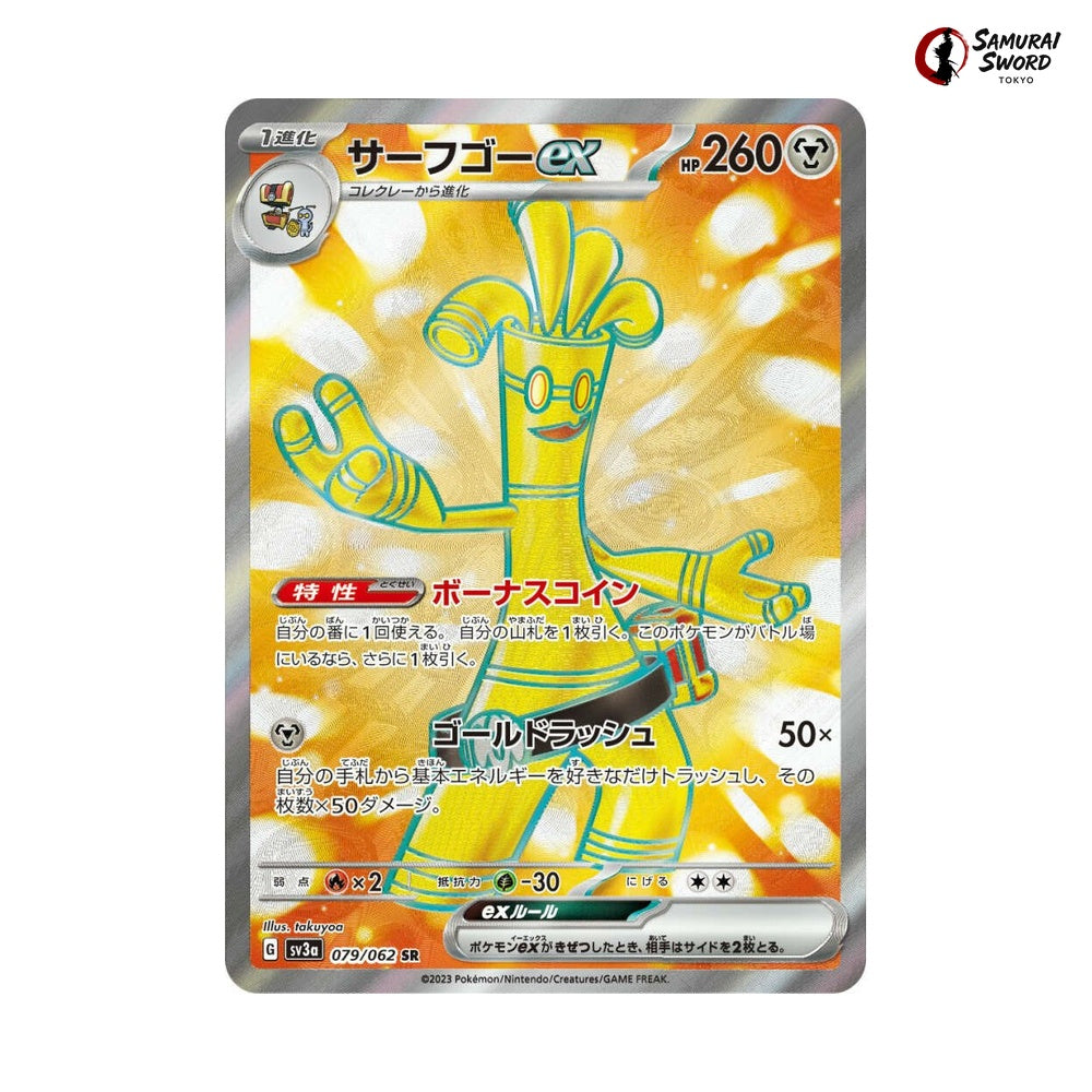 Gholdengo Ex #079 - Raging Surf Japanese Pokemon Card