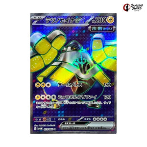 Iron Hands Ex #079 - Future Flash Japanese Pokemon Card