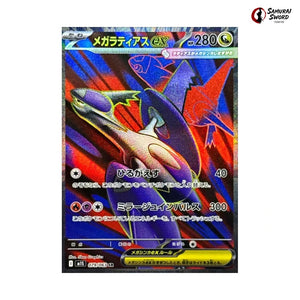 Mega Latias ex #079 - Mega Symphonia Japanese Pokemon Card