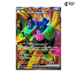 Okidogi ex #079 - Night Wanderer Japanese Pokemon Card