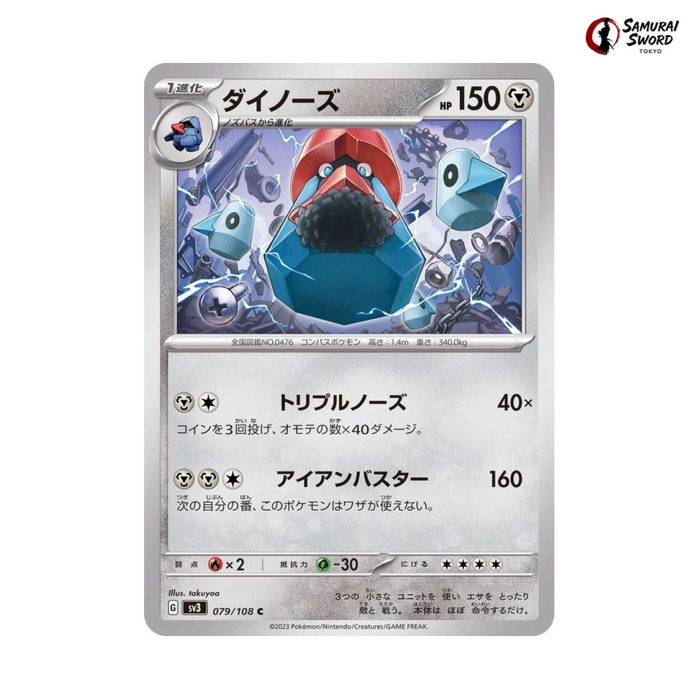 Probopass #079 - Ruler of the Black Flame Japanese Pokemon Card