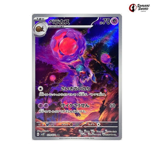 Rabsca #079 - Snow Hazard Japanese Pokemon Card