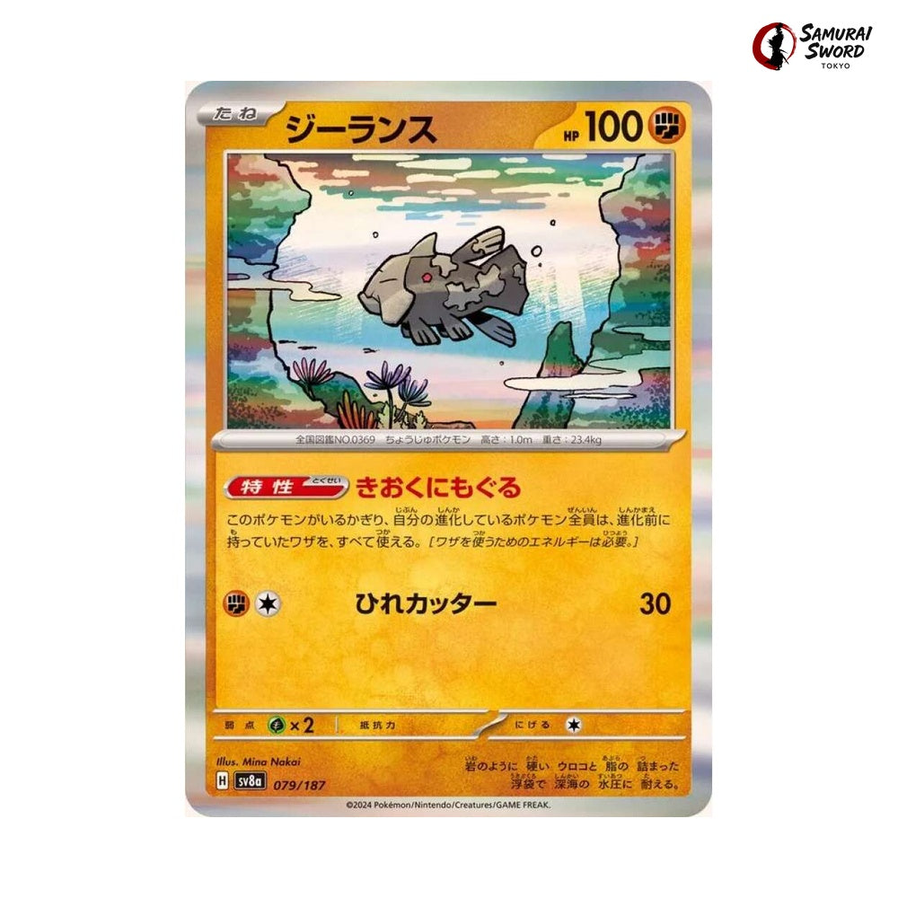 Relicanth #079 - Terastal Festival ex Japanese Pokemon Card