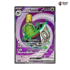Sinistcha ex #079 - Crimson Haze Japanese Pokemon Card