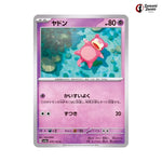 Slowpoke #079 - Pokemon Card 151 Japanese Pokemon Card