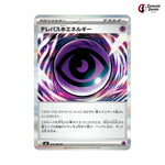Telepath Psychic Energy #079 - Munikis Zero (Nihil Zero) Japanese Pokemon Card