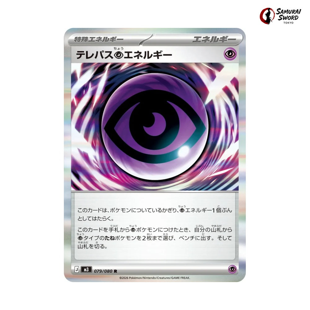 Telepath Psychic Energy #079 - Munikis Zero (Nihil Zero) Japanese Pokemon Card