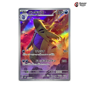 Tyranitar #079 - Clay Burst Japanese Pokemon Card