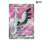 Bombirdier Ex #080 - Raging Surf Japanese Pokemon Card